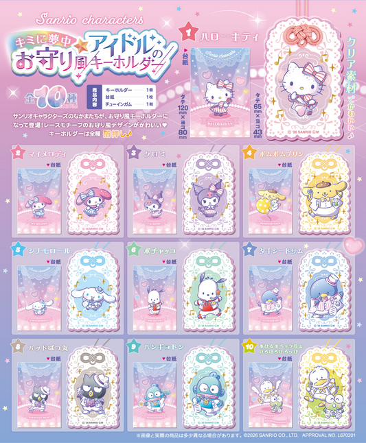 F-TOYS Sanrio Characters I'm Crazy About You☆ Idol Amulet-Style Keychain (Sanrio Characters)