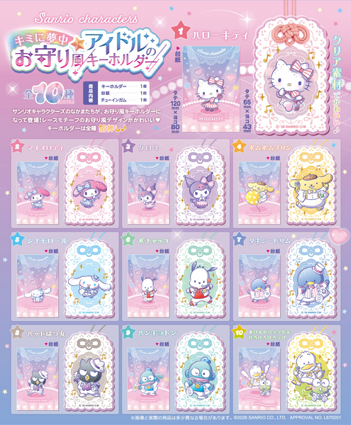 F-TOYS Sanrio Characters I'm Crazy About You☆ Idol Amulet-Style Keychain (Sanrio Characters)