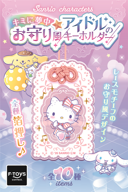 F-TOYS Sanrio Characters I'm Crazy About You☆ Idol Amulet-Style Keychain (Sanrio Characters)