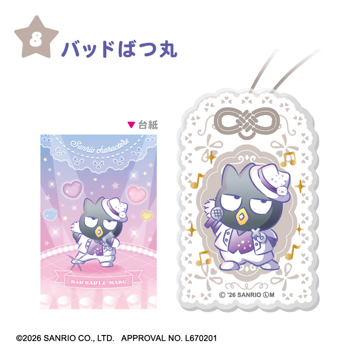 F-TOYS Sanrio Characters I'm Crazy About You☆ Idol Amulet-Style Keychain (Sanrio Characters)