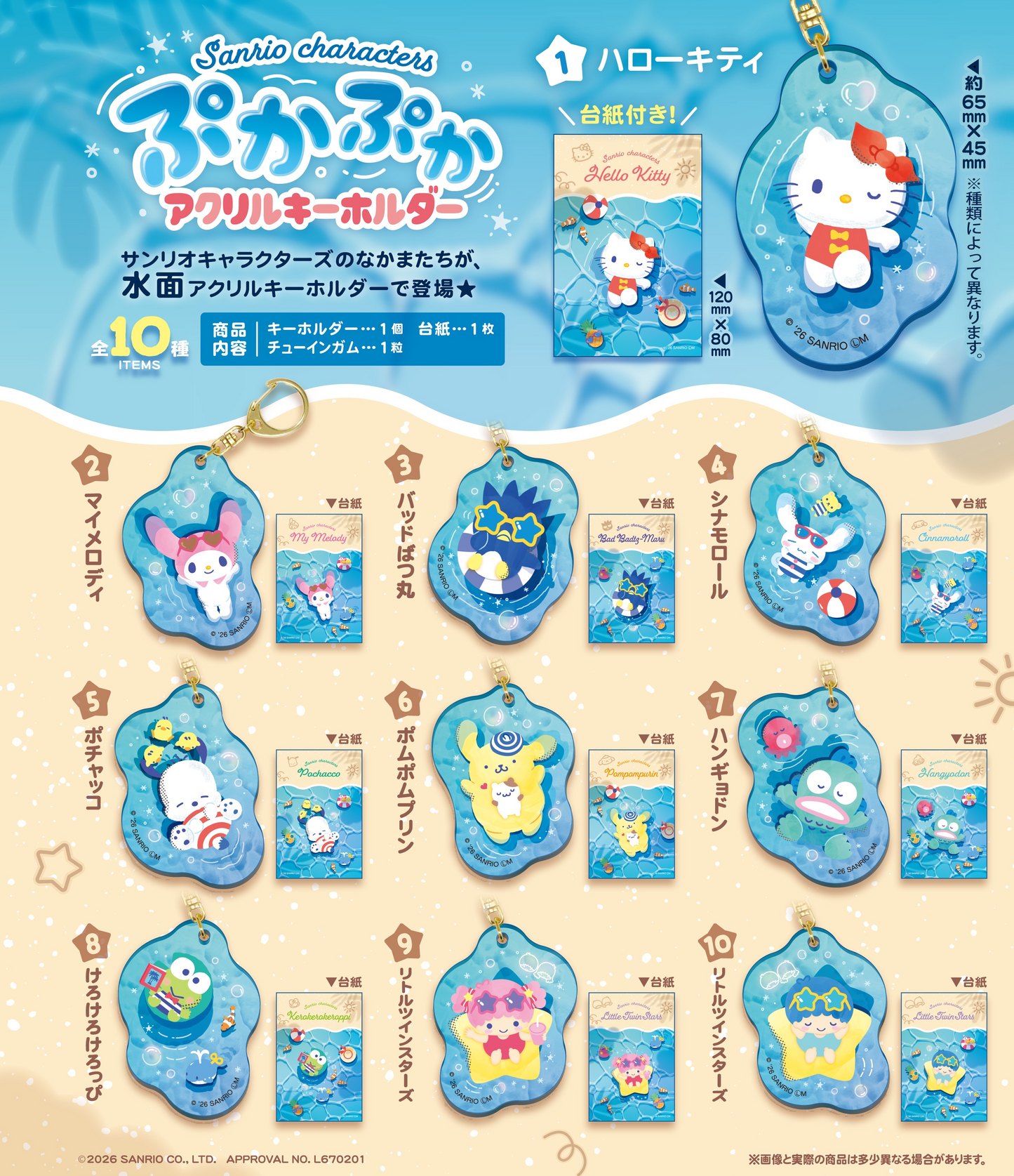 F-TOYS Sanrio Characters Puka Puka Acrylic Key Holder (Sanrio Characters)