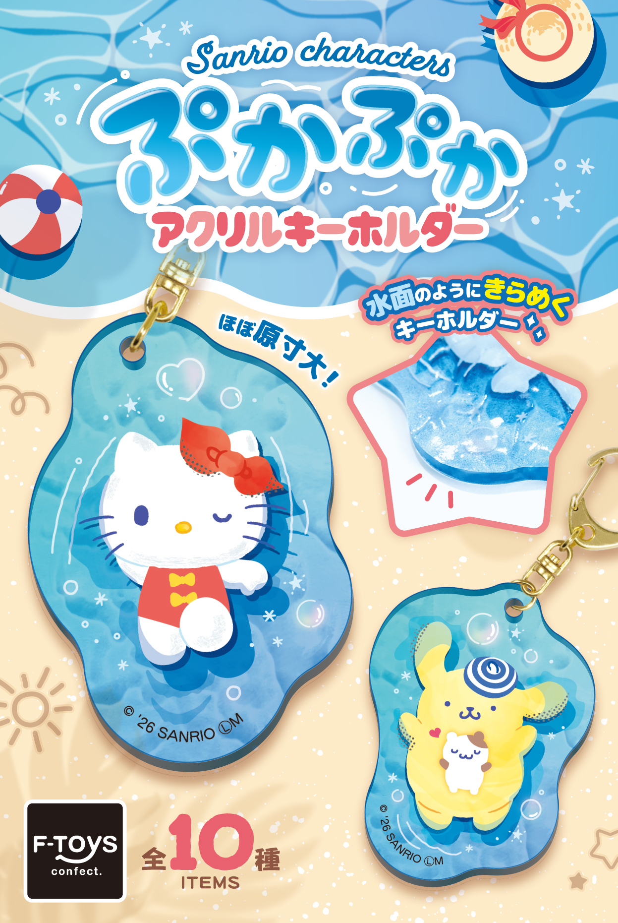 F-TOYS Sanrio Characters Puka Puka Acrylic Key Holder (Sanrio Characters)