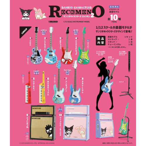 F-TOYS Sanrio Characters ROCKMONO2 (Sanrio Characters)