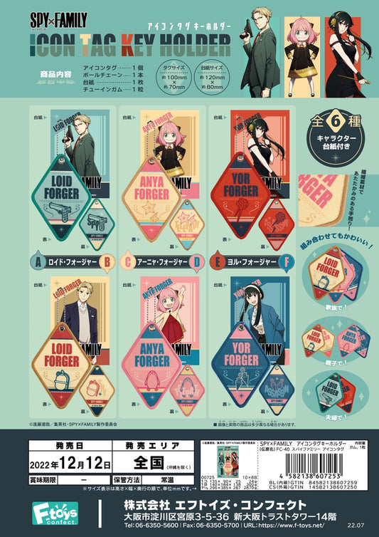 F-TOYS Spy x Family Icon Tag Keychain (Spy x Family)