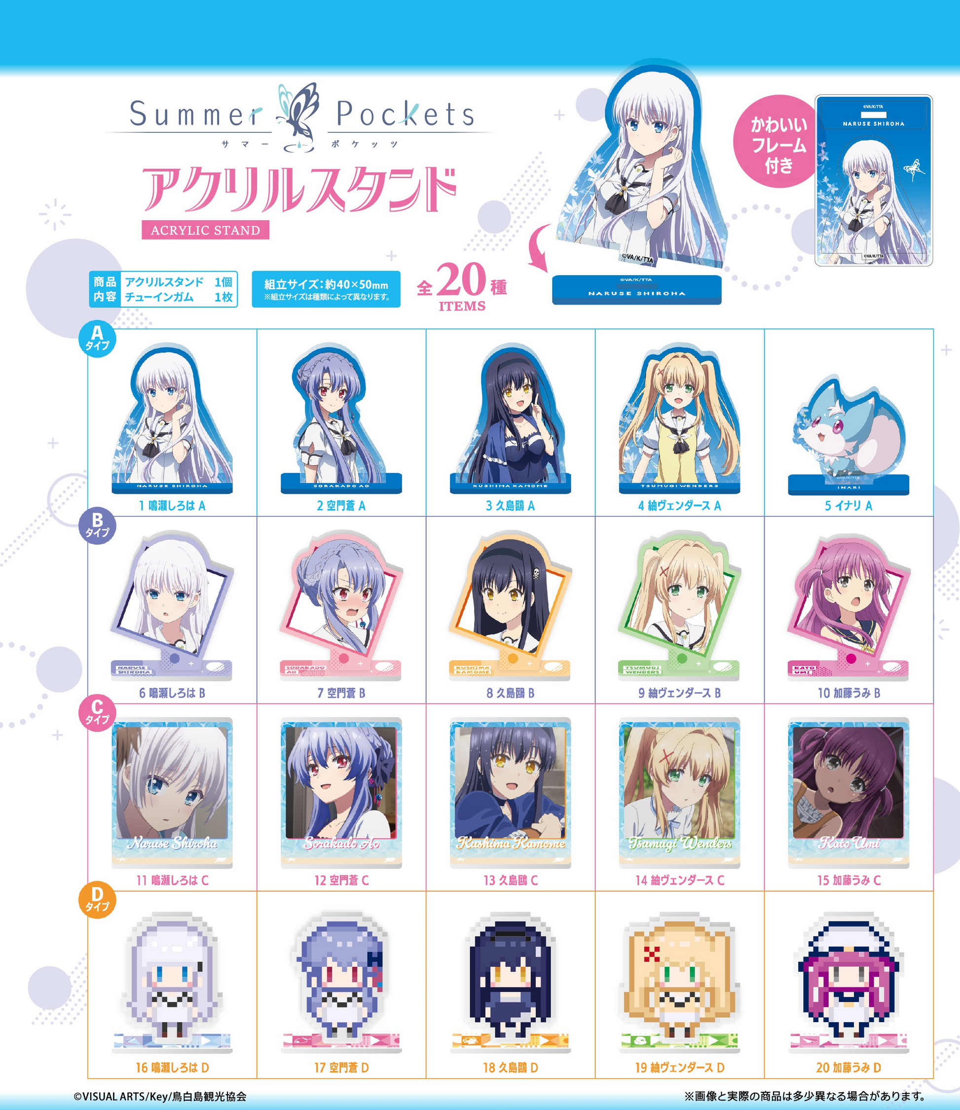 F-TOYS 『Summer Pockets』 Acrylic Stand
