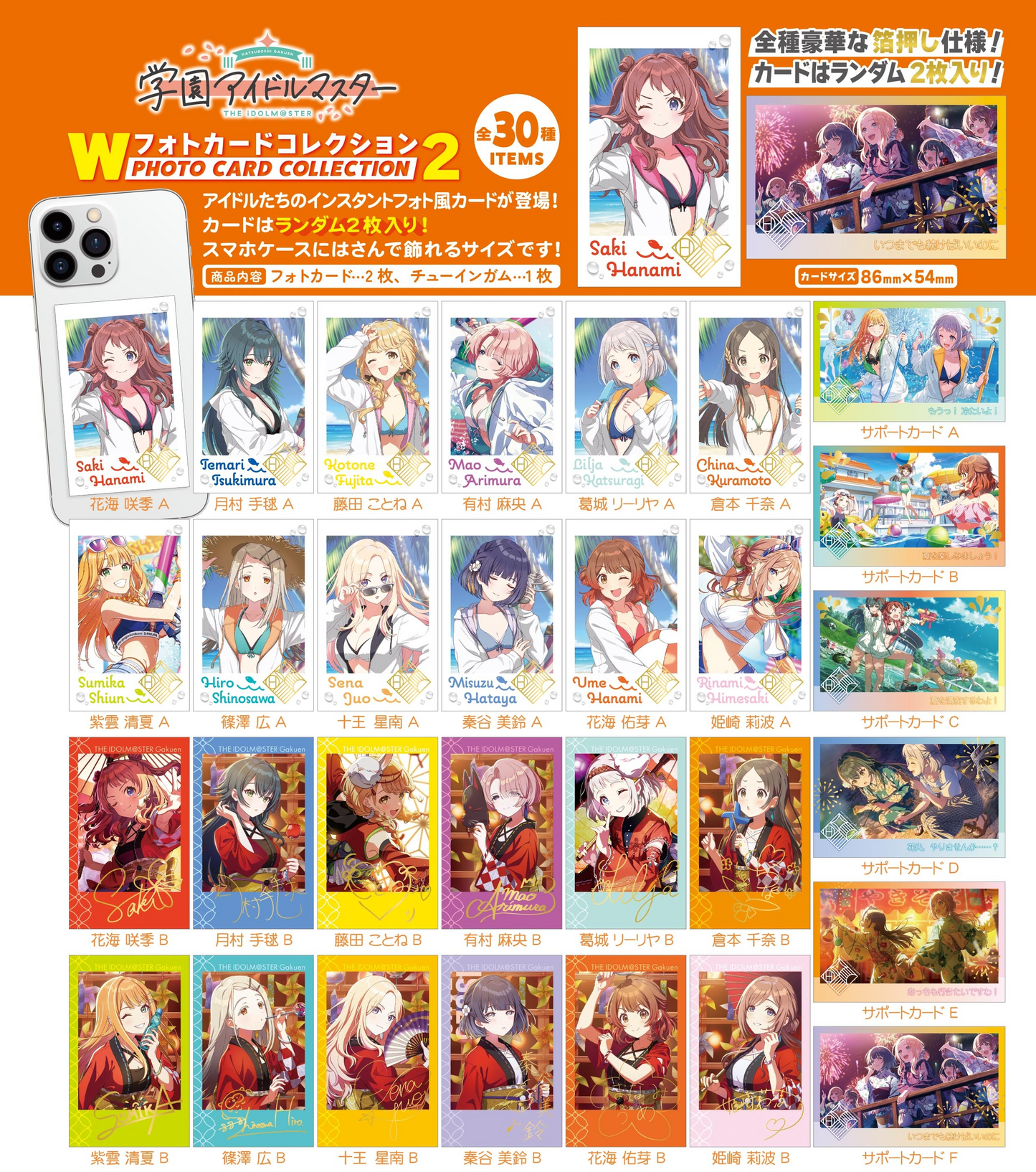 F-TOYS The Idolmaster School Idol Project W Photo Card Collection 2