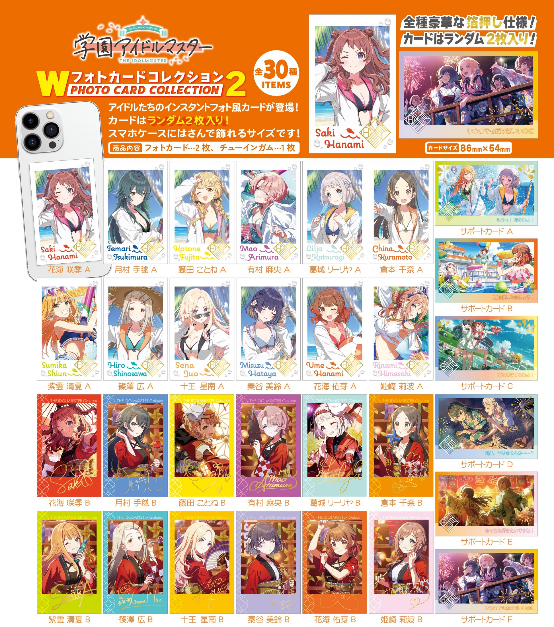 F-TOYS The Idolmaster School Idol Project W Photo Card Collection 2
