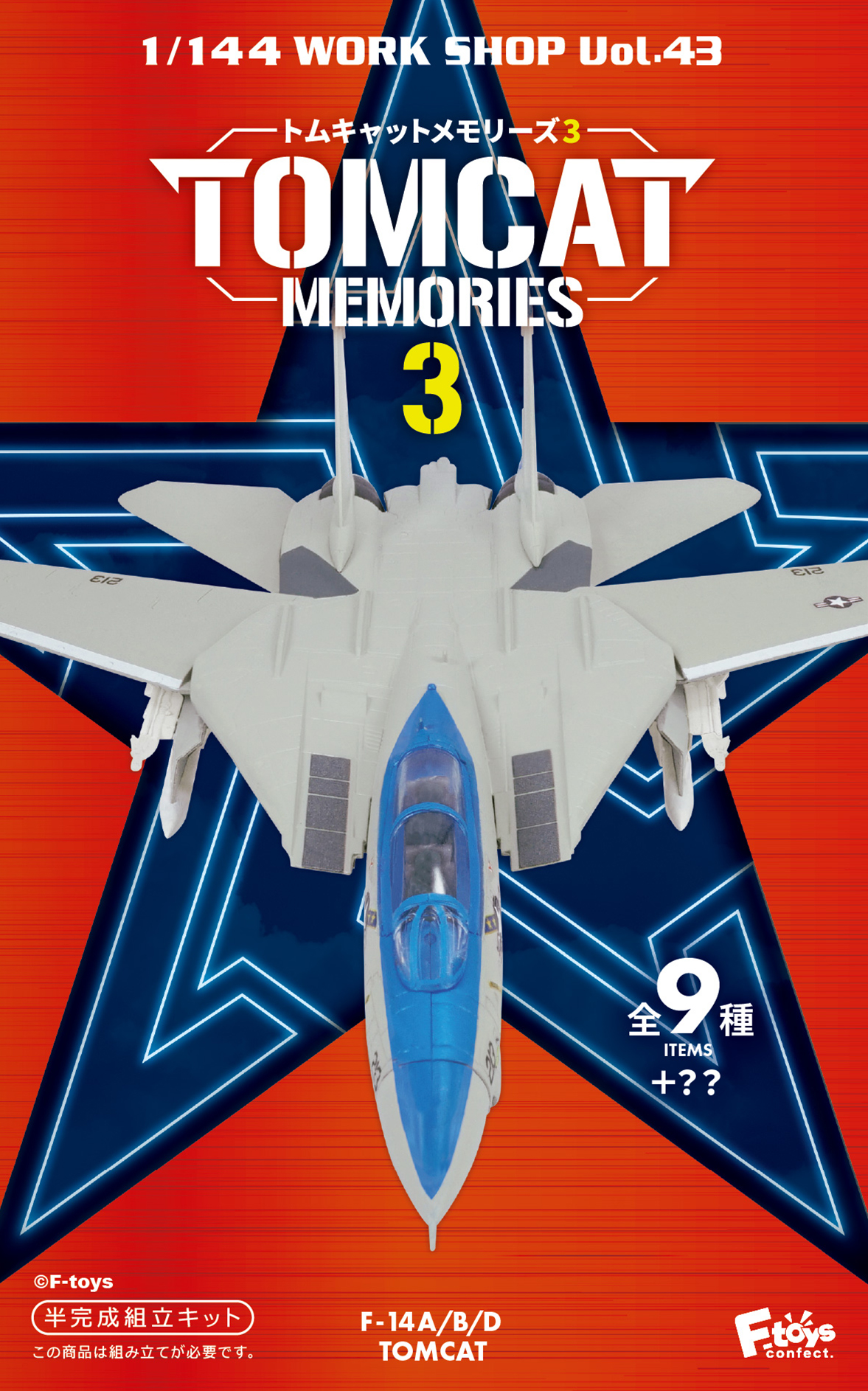 F-TOYS Tomcat Memories 3 (Airplanes & Fighter Jets)