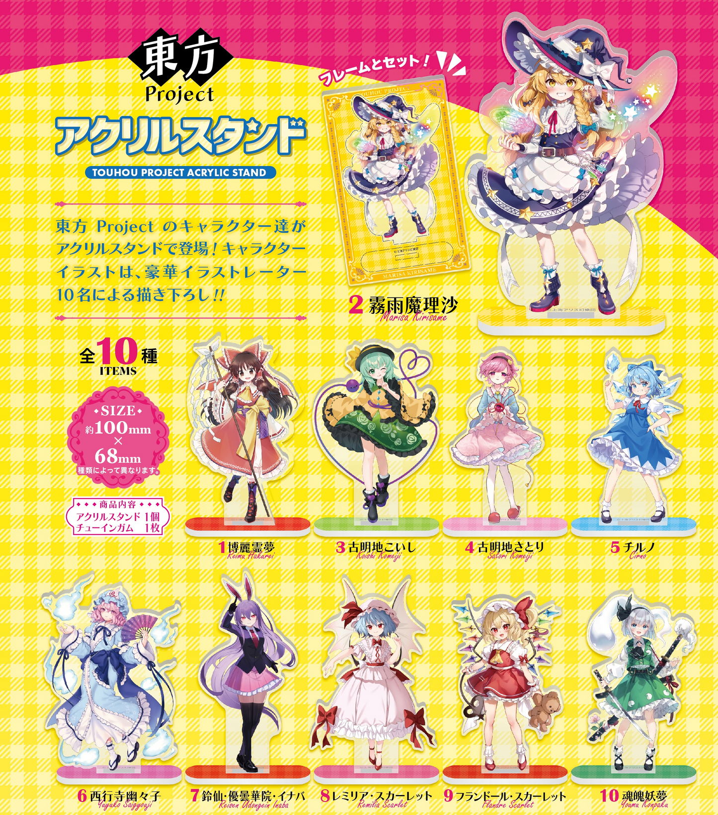 F-TOYS Touhou Project Acrylic Stand