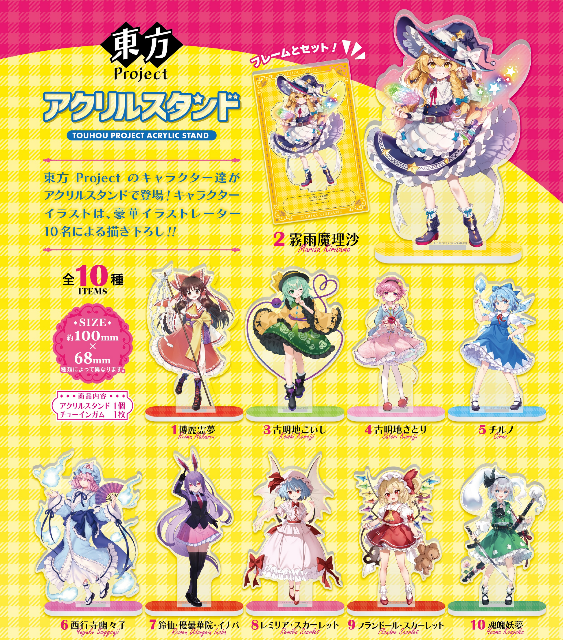 F-TOYS Touhou Project Acrylic Stand