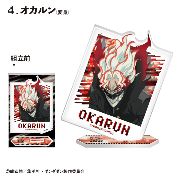 F-TOYS TV Anime 'Dandadan' Photo Style Acrylic Stand
