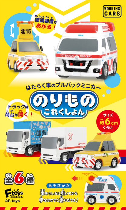 F-TOYS Vehicle Collection 18