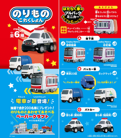 F-TOYS Vehicle Collection 21 (Cars & Motorbikes)
