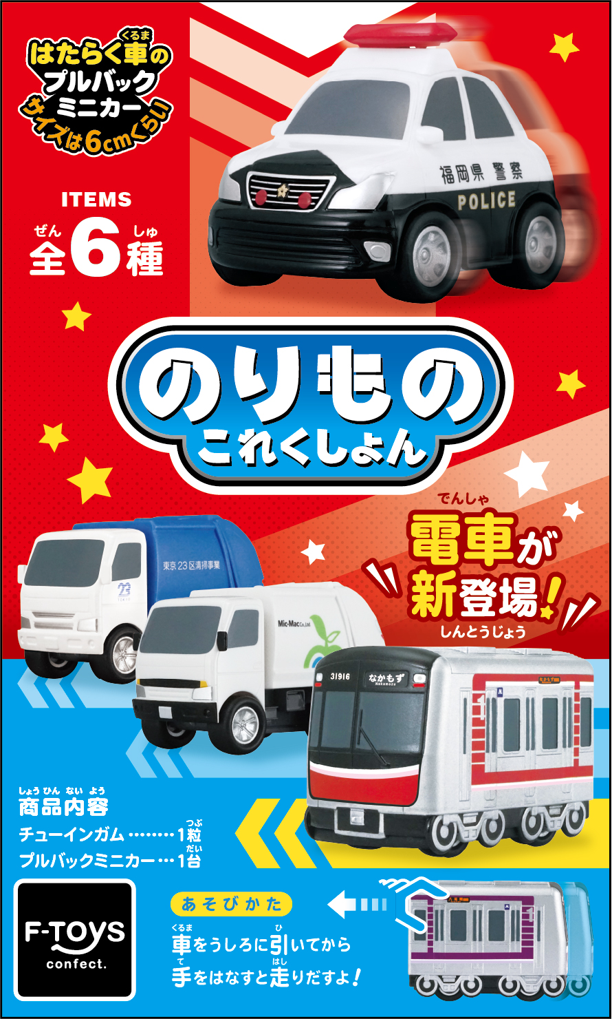 F-TOYS Vehicle Collection 21 (Cars & Motorbikes)