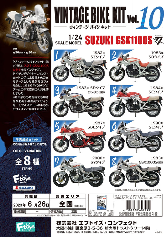 F-TOYS Vintage Bike Kit 10