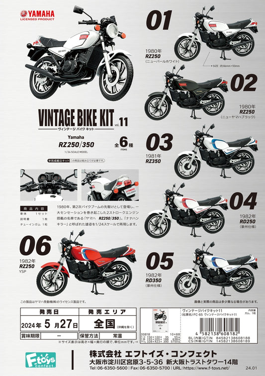 F-TOYS Vintage Bike Kit 11