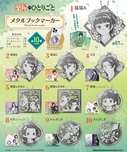 F-TOYS The Apothecary Diaries Metal Bookmark