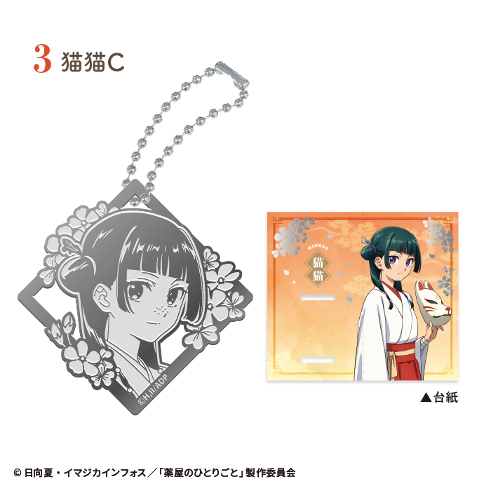 F-TOYS The Apothecary Diaries Metal Bookmark