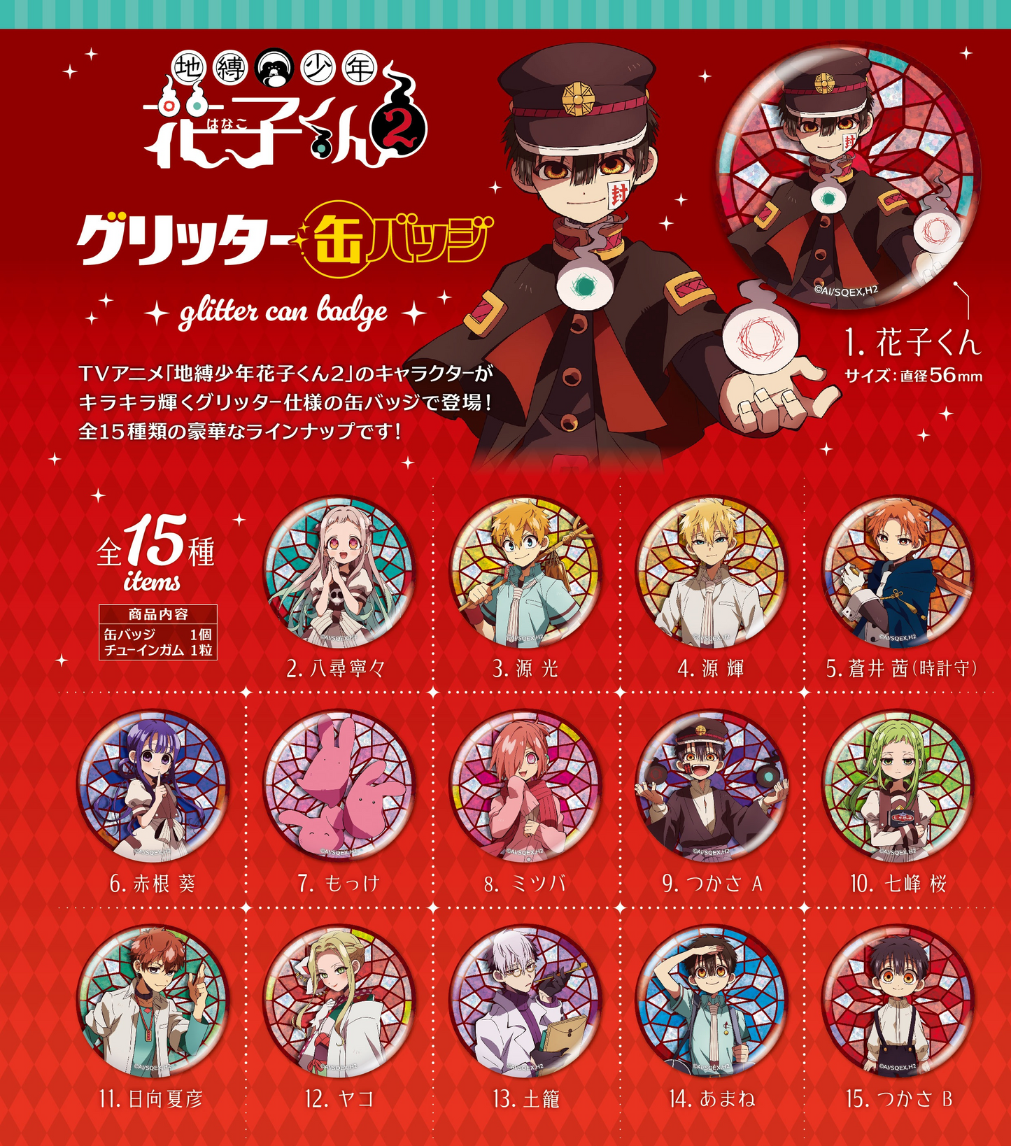 F-TOYS Jibaku Shonen Hanako-kun 2 Glitter Can Badge