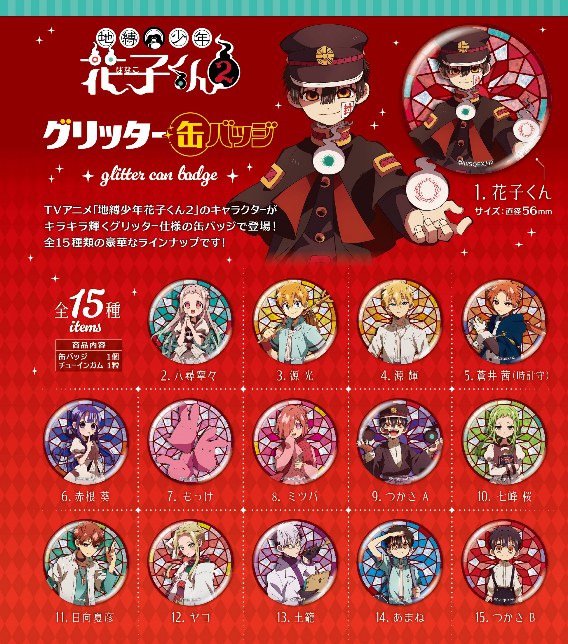 F-TOYS Jibaku Shonen Hanako-kun 2 Glitter Can Badge