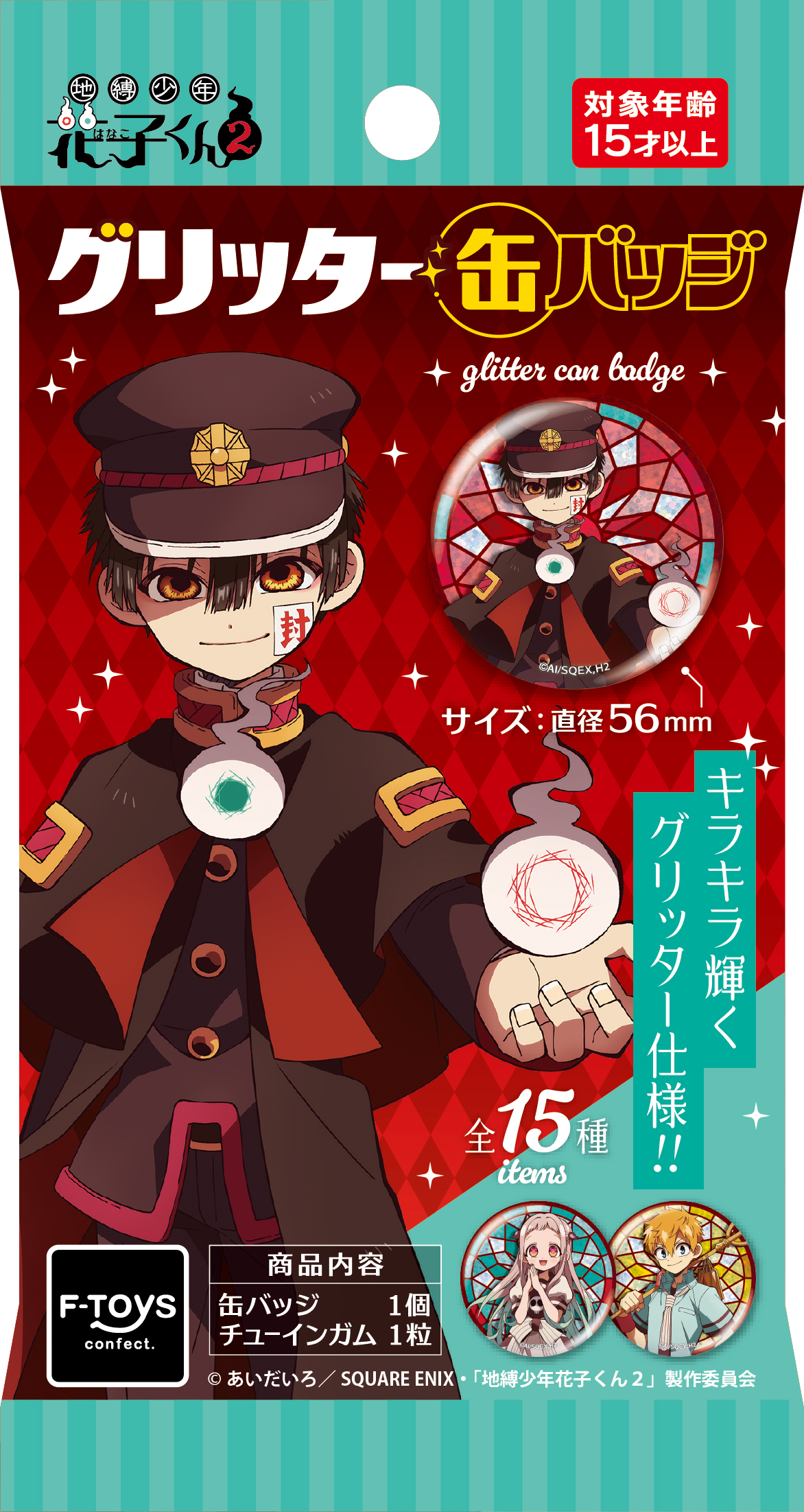 F-TOYS Jibaku Shonen Hanako-kun 2 Glitter Can Badge