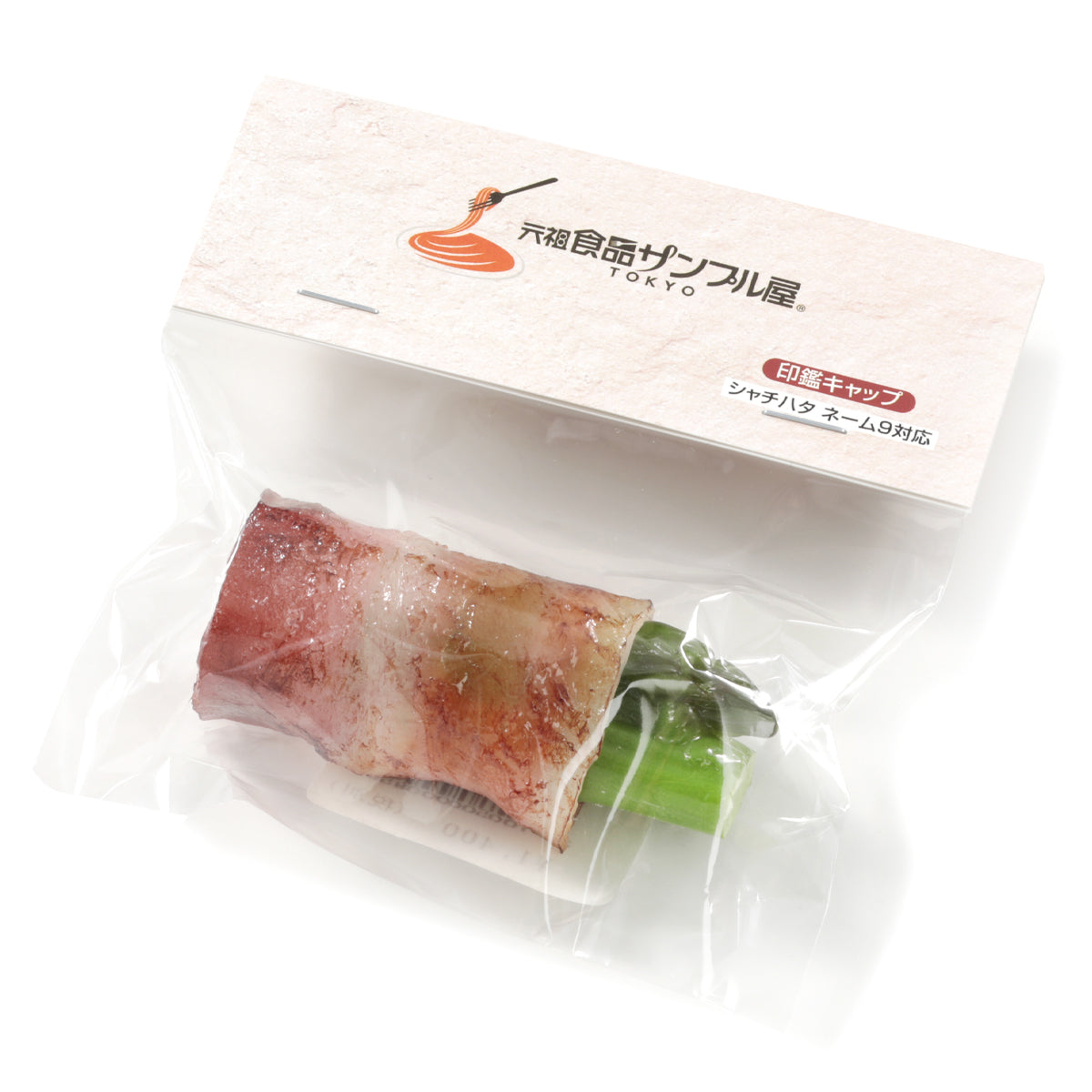 Fake Food / Asparagus and Bacon / Seal Mascot