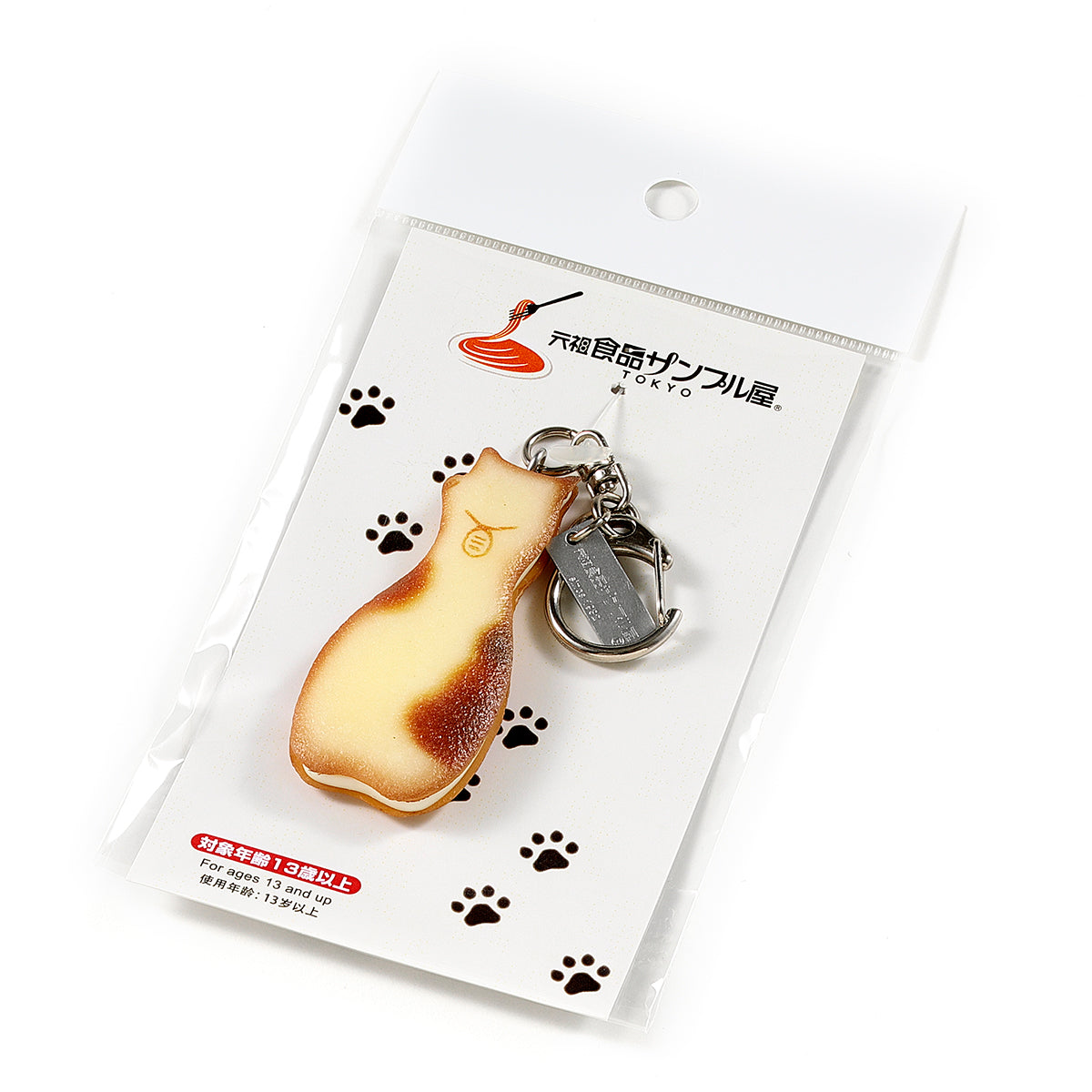 Fake Food / Beckoning Nyangudasha / Key Ring