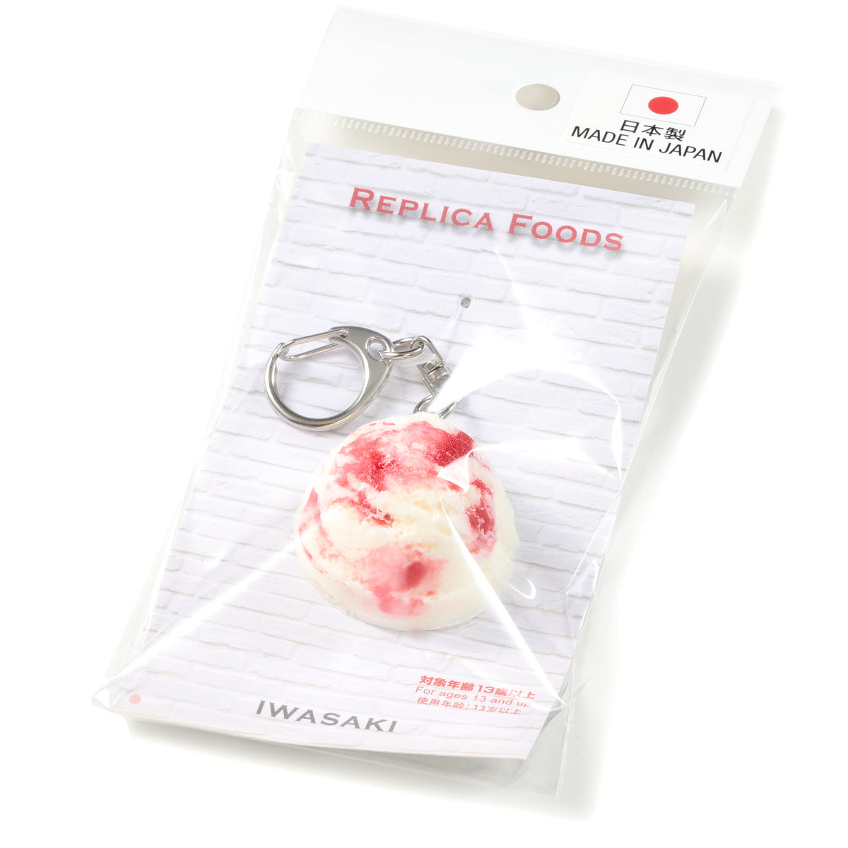 Fake Food / Berry Ice Cream / Key Ring