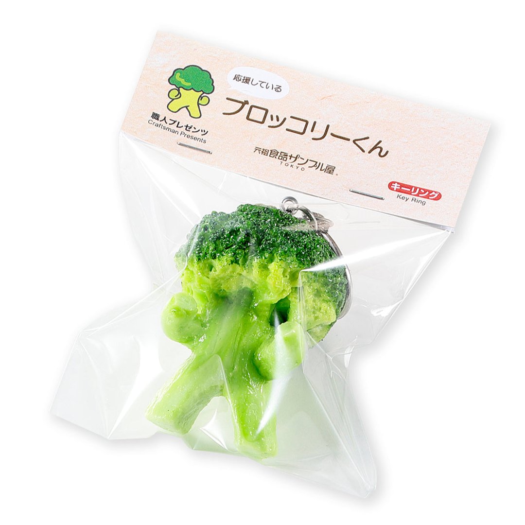Fake Food / Broccoli-kun 2 / Key Ring