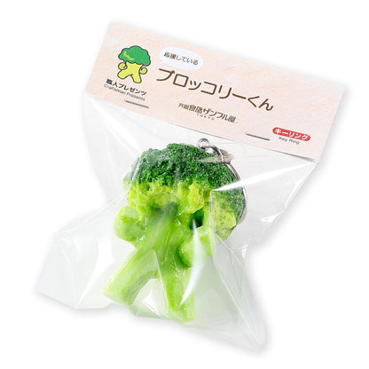 Fake Food / Broccoli-kun 2 / Key Ring