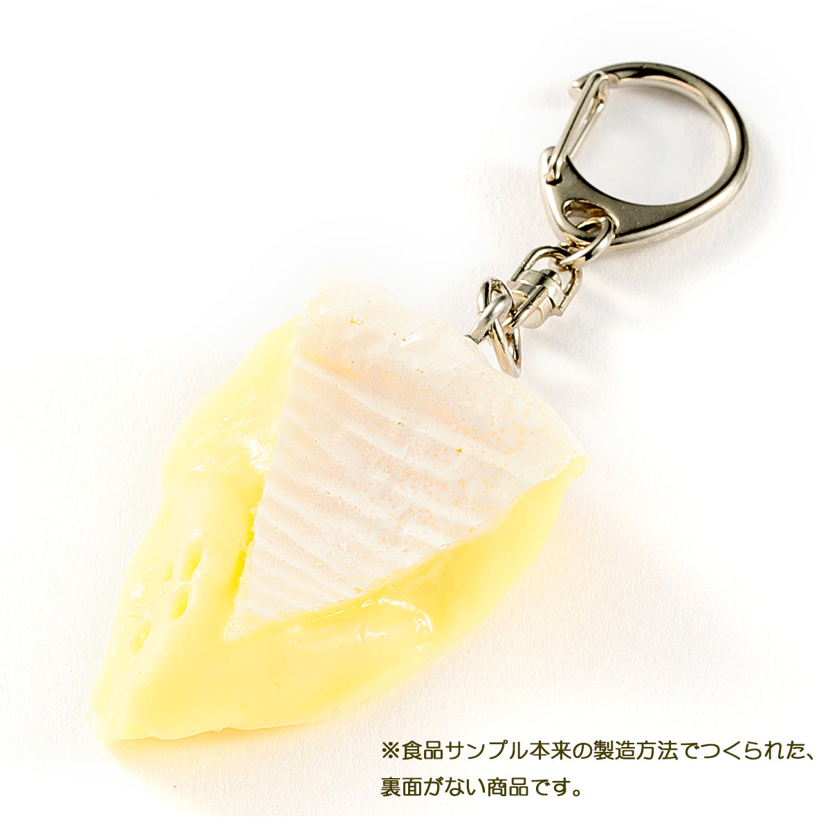 Fake Food / Camembert Cheese / Key Ring