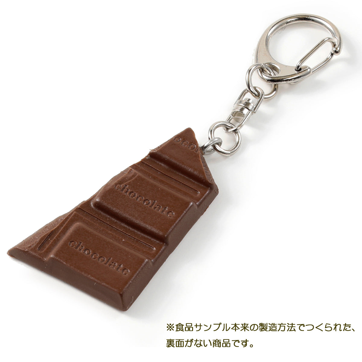 Fake Food / Chocolate Bar / Key Ring