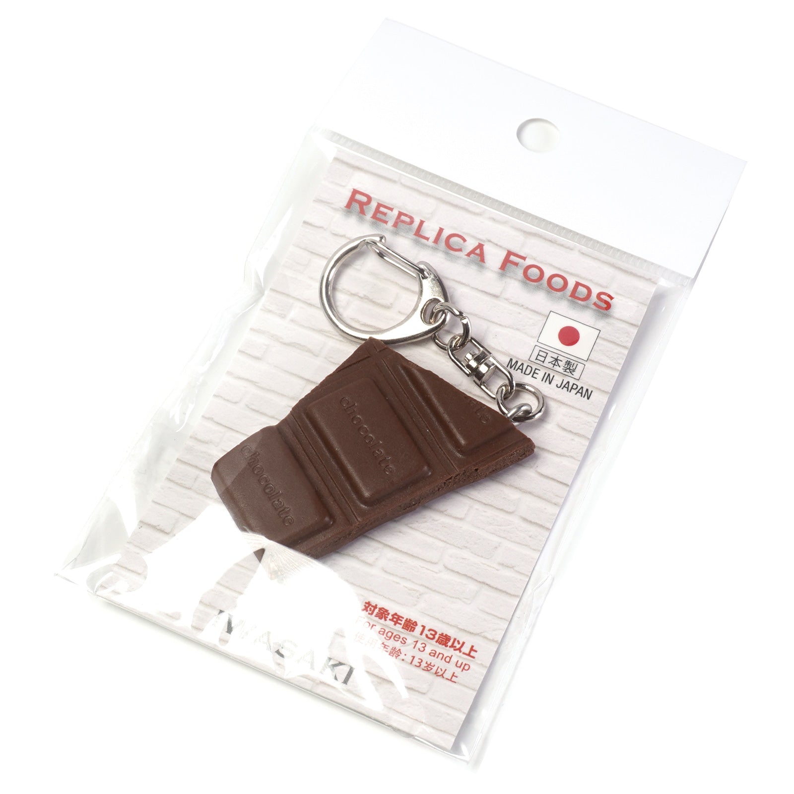 Fake Food / Chocolate Bar / Key Ring