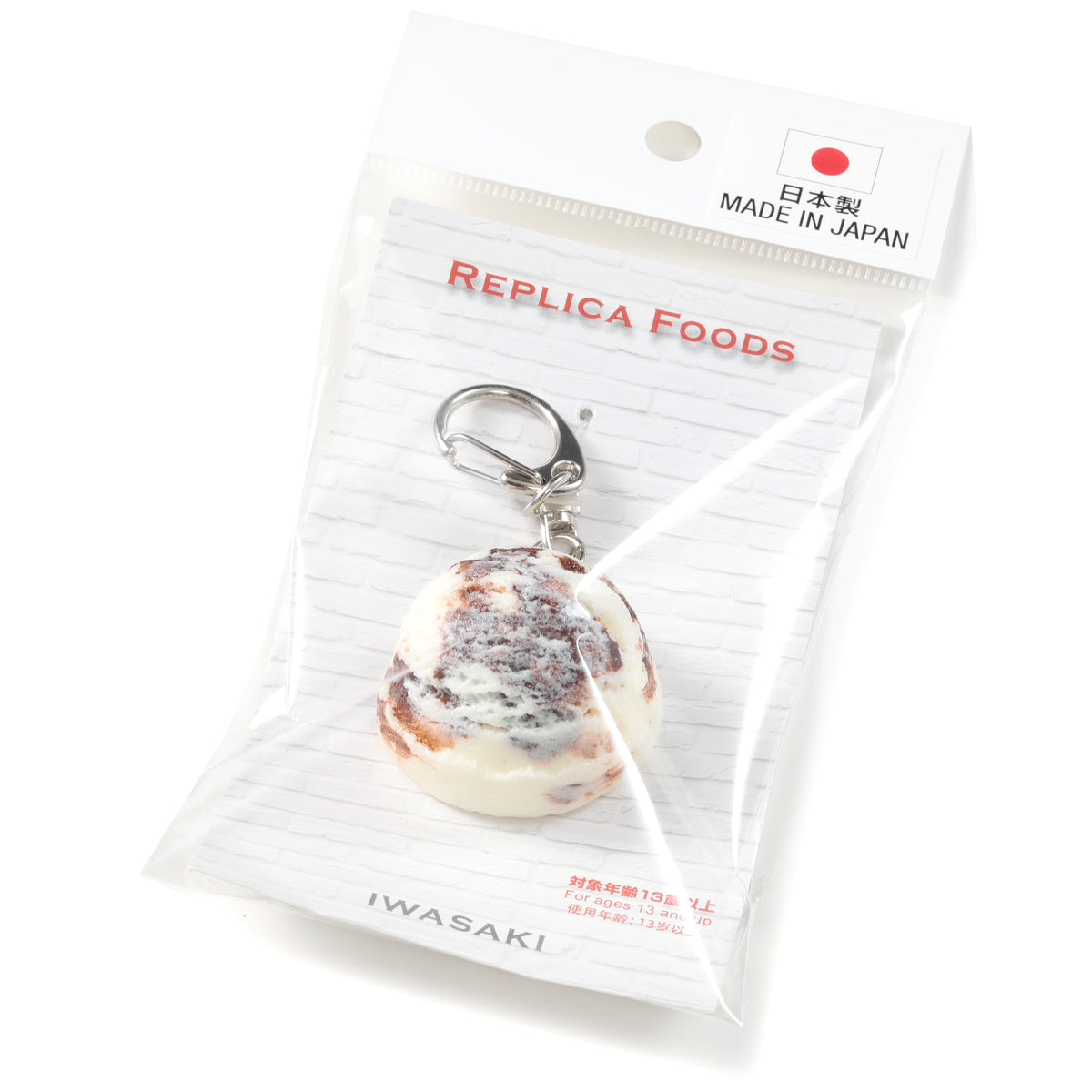 Fake Food / Chocolate Ice Cream / Key Ring