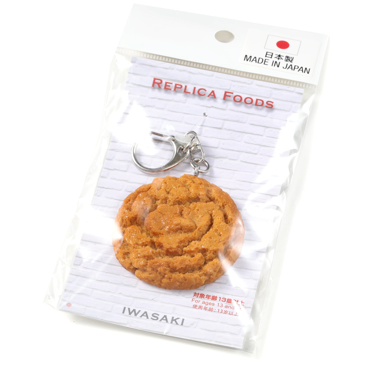 Fake Food / Cookies / Key Ring