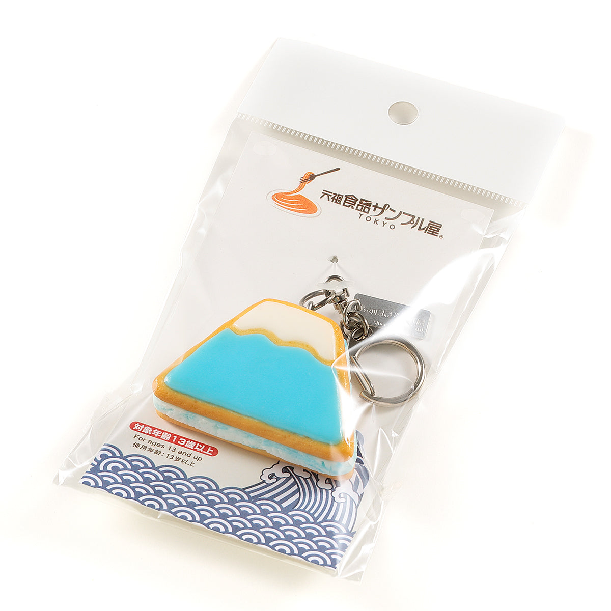 Fake Food / Fuji Sandwich Cookies / Key Ring