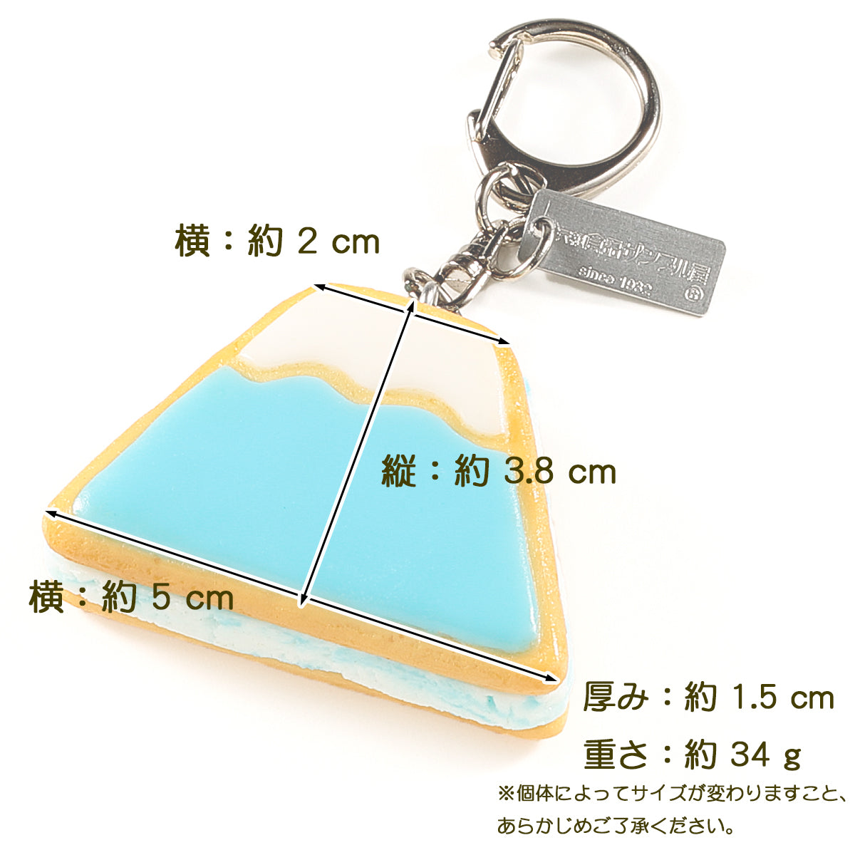 Fake Food / Fuji Sandwich Cookies / Key Ring