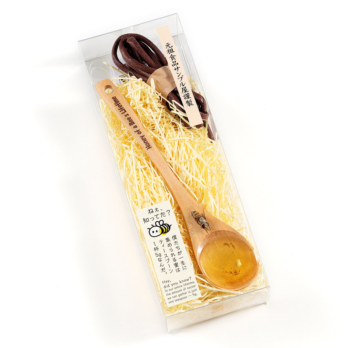 Fake Food / Honey Spoon of Life