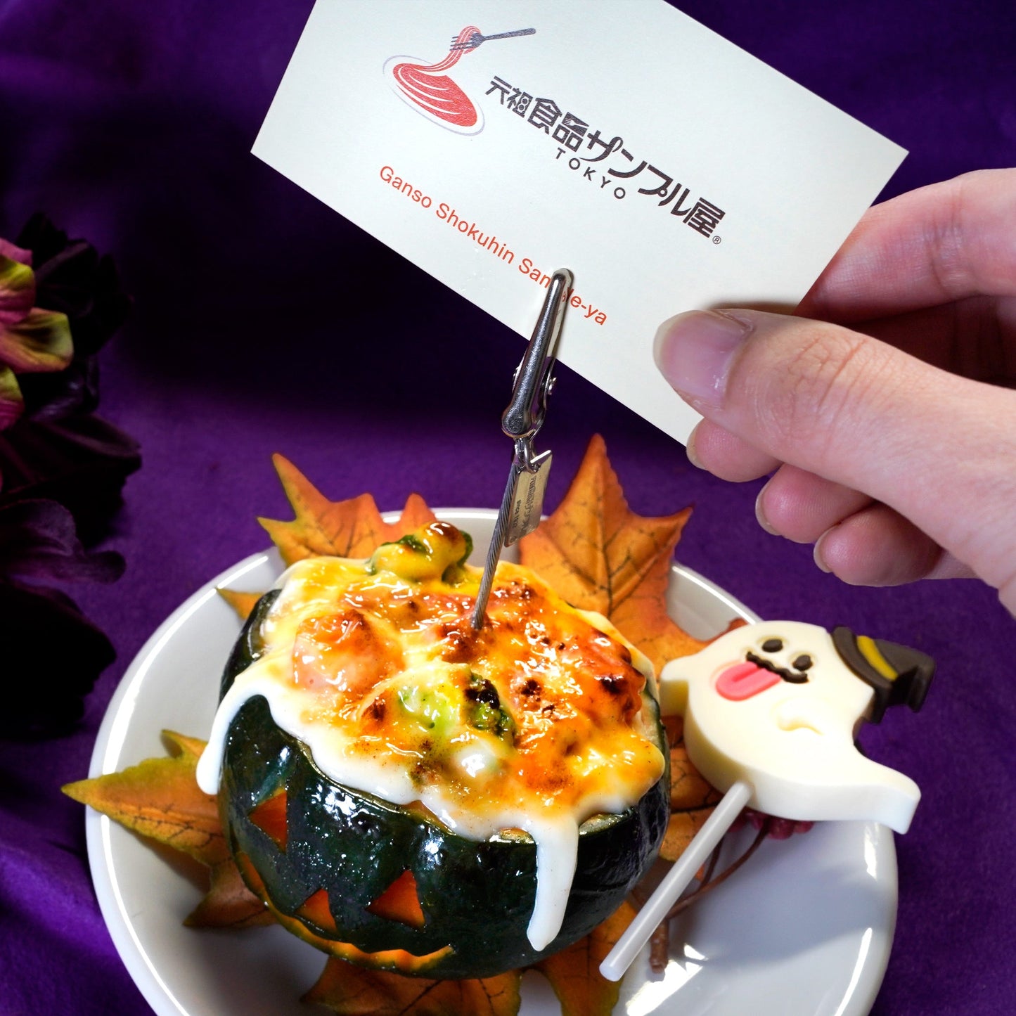 Fake Food / Jack-o’-lantern Gratin / Clip