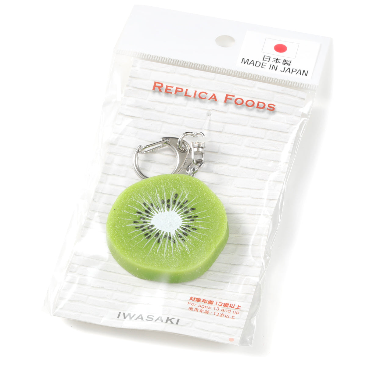 Fake Food / Kiwi Slices / Key Ring