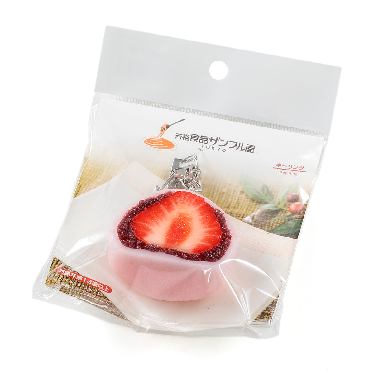 Fake Food / Large Strawberry Daifuku / Key Ring