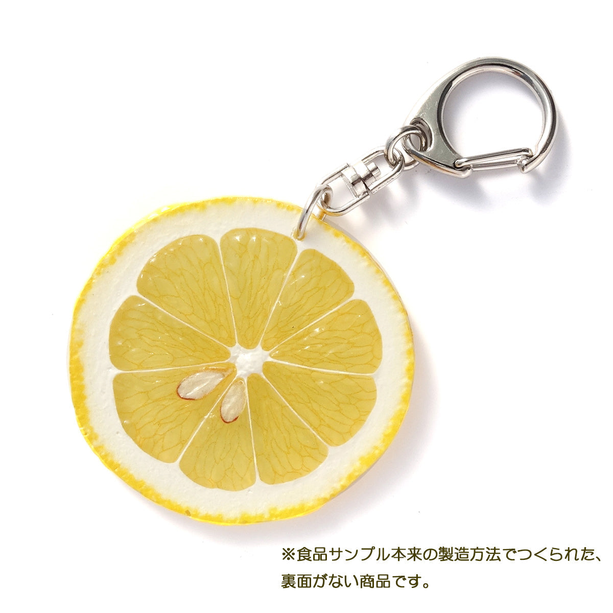 Fake Food / Lemon Slices / Key Ring