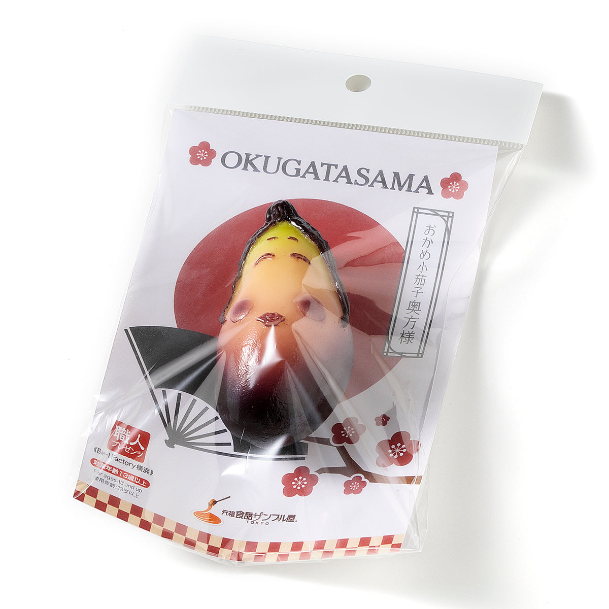 Fake Food / Okame Small Eggplant, Madam / Key Ring