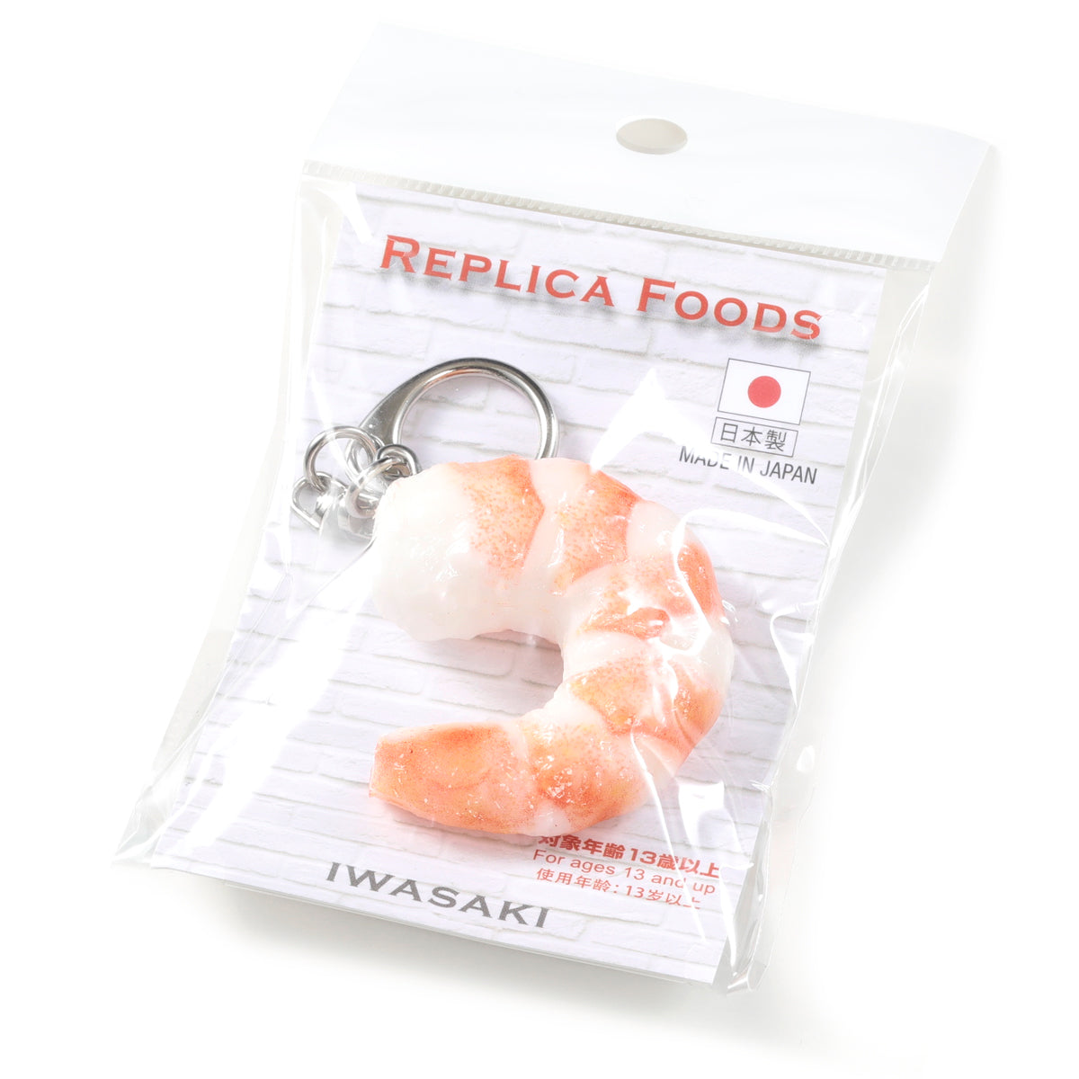 Fake Food / Peeled Shrimp / Key Ring