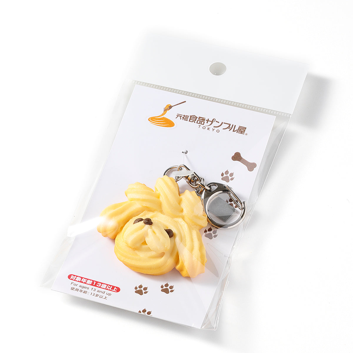 Fake Food / Poodle Cookie / Key Ring