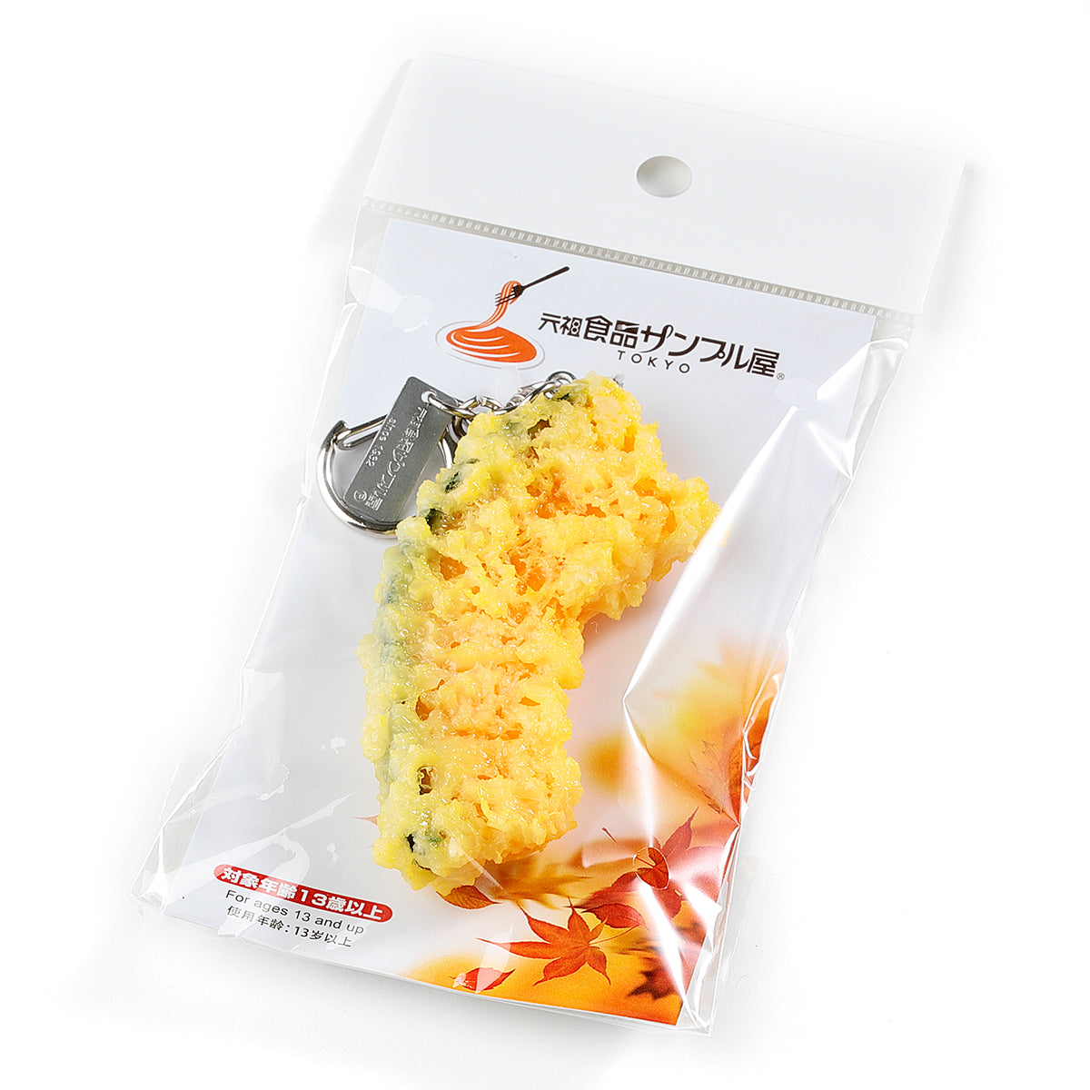 Fake Food / Pumpkin Tempura / Key Ring