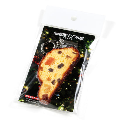 Fake Food / Stollen / Key Ring