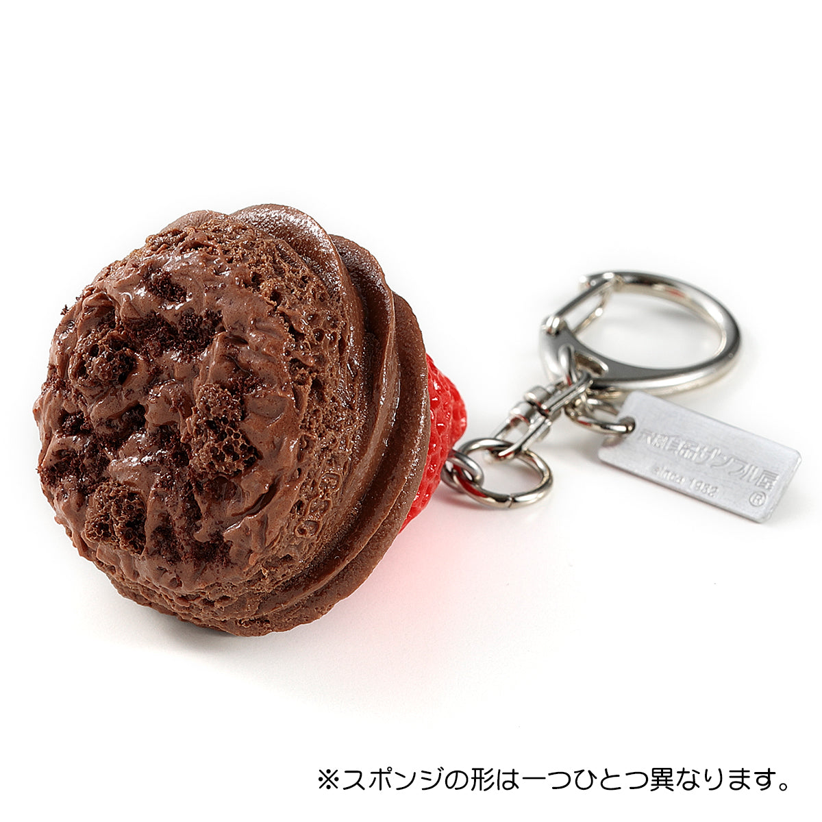 Fake Food / Strawberries for Chocolate Cake (Eat-It-First) / Key Ring
