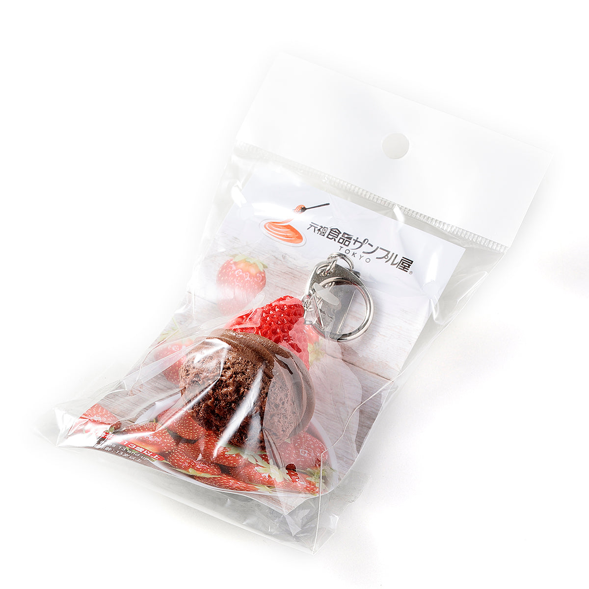 Fake Food / Strawberries for Chocolate Cake (Eat-It-First) / Key Ring