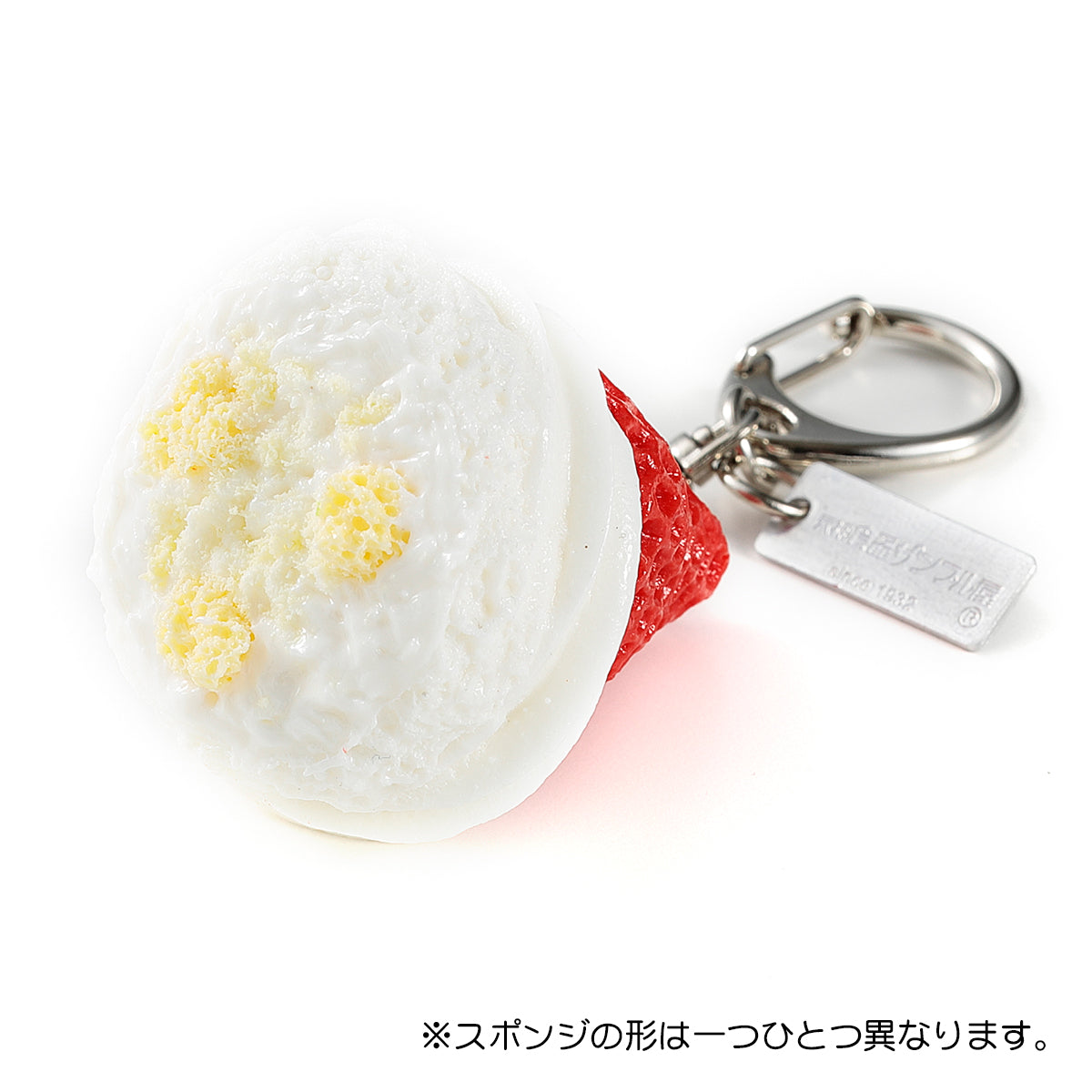 Fake Food / Strawberries for Shortcake / Key Ring